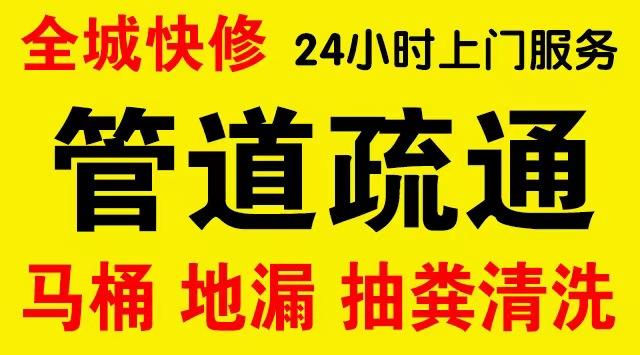 海陵区下水道疏通,主管道疏通,,高压清洗管道师傅电话工业管道维修